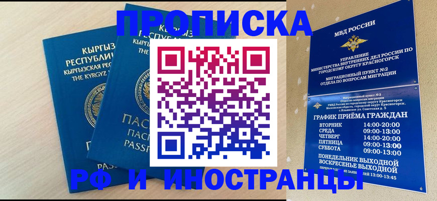 пропишу в квартире в Сергиевом Посаде
