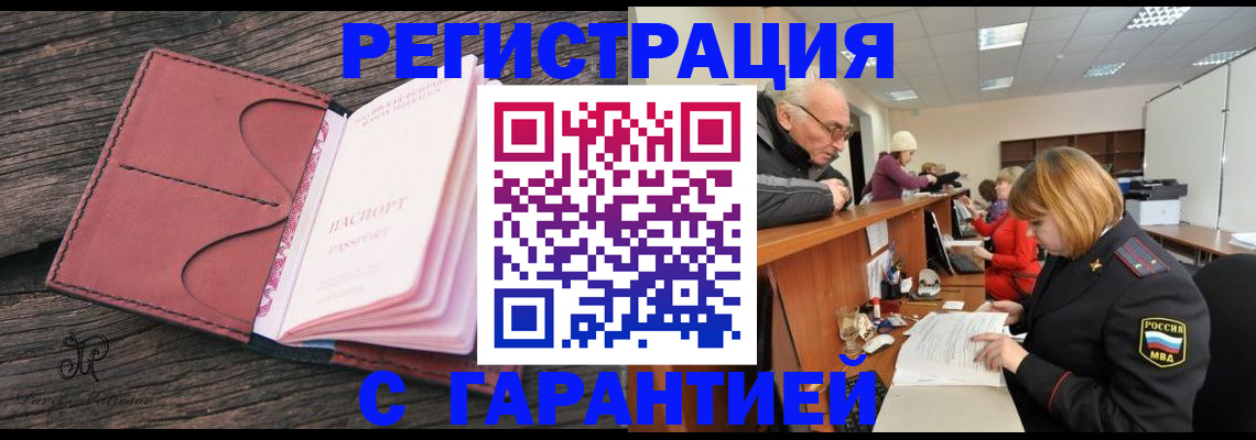 временная регистрация в квартире в Сергиевом Посаде
