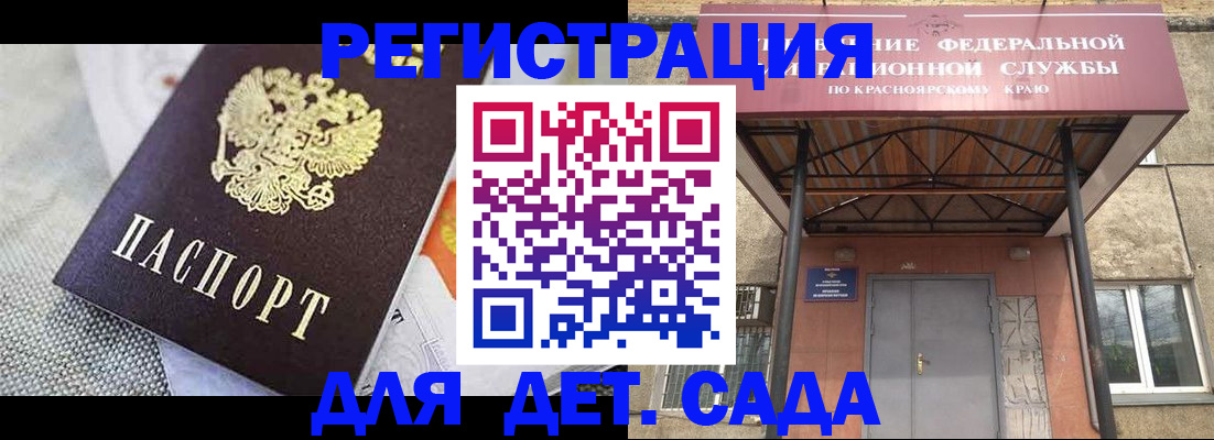 временная регистрация недорого в Сергиевом Посаде